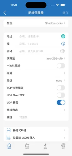 手机能上p站的梯子加速器android下载效果预览图